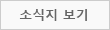 소식지 보기