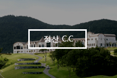 정산 C.C