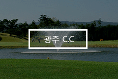 광주 C.C