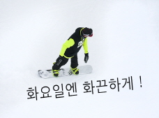 화요일엔 화끈하게 엘리시안 !