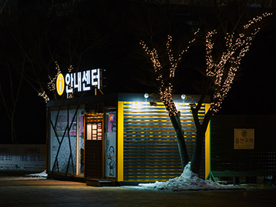심야 & 백야 오픈!