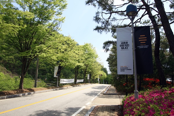 제5회 교촌허니레이디스 대회가 시작되었습니다.