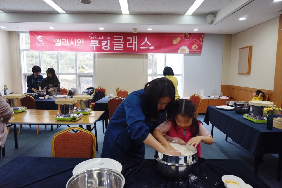 엘리시안 쿠킹 클래스 (떡 만들기 편) 현장스케치